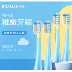 罗曼（ROAMAN）电动牙刷儿童牙刷头SK23四只装适用K6/K7