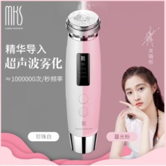 MKS美克斯超声波美容仪器家用脸部按摩洗脸仪清洁面部导出导入仪NV8529