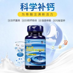 修正牌钙维生素D软胶囊60粒*2瓶 易吸收维生素D钙补充所需维生素