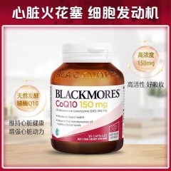 澳洲blackmores澳佳宝辅酶Q10 30粒（无中文说明）