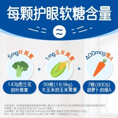 澳洲Nature's Way佳思敏 蓝光护眼 50粒（无中文说明）