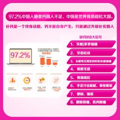 钙尔奇钙维生素D软胶囊90粒 女性青少年中老年孕妇乳母