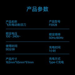 飞科（FLYCO）剃须刀电动全身水洗刮胡刀剃胡须刨便携男士胡须刀全身水洗送父亲男友生日节日礼物送长辈 FS928标配