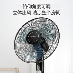 美的（Midea）电风扇台式落地扇家用落地扇三叶风扇立式16吋风扇FSA40YF