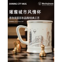 西屋(Westinghouse)城市杯咖啡杯马克温变杯保温杯 WBCT01