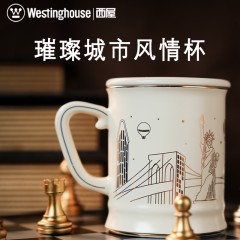 西屋(Westinghouse)城市杯咖啡杯马克温变杯保温杯 WBCT01