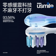 usmile笑容加 电动牙刷头 成人美白防蛀 缓震亮白款-2支装 适配usmile成人牙刷