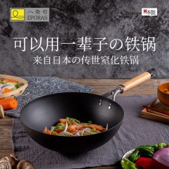 EPORAS家用炒菜铁锅无涂层少油烟电磁炉铁锅 深型30CM炒锅 30cm EPJS-30DI