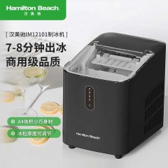 Hamilton Beach汉美驰12L制冰机IM12101