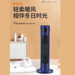 Abereve艾贝丽立式暖风机 NPT-20ZLI16A