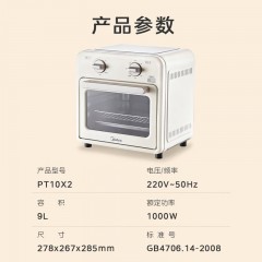 美的（Midea）美的（Midea）家用9L迷你 空气炸烤箱 低脂烘烤炸 上下加热 双旋钮控制 PT10X2