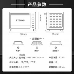 美的（Midea） 烤箱家用烘焙迷你小型电烤箱多功能全自动蛋糕25升大容量 亚光黑 25L 家电PT25X5