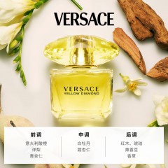 范思哲（versace）幻影金钻淡香水30ml 节日生日礼物送女友 黄钻淡香水