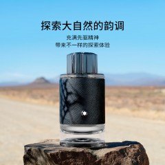 万宝龙探寻旅者浓香水60ml 生日礼物送男友 木质芳香香氛