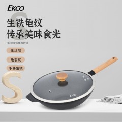 康宁（EKCO）极之铁炒锅锅具套装 EKCO塑形铸造炒锅 EK-SXZZ01ZX/KZ