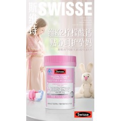 Swisse斯维诗 钙维生素D维生素K片90粒 特含维K2 补充柠檬酸钙维生素D3 好吸收不伤胃均衡孕期营养 蓝帽认证