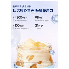 官栈营养胶原花胶针叶樱桃刺梨版 70g