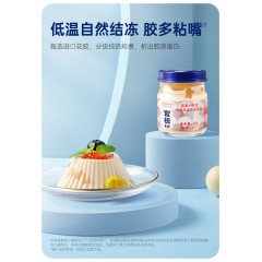 官栈营养白玉即食花胶三口味70g*3 （白桃乌龙+椰芒甘露+纯奶木瓜）