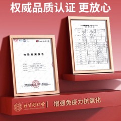 北京同仁堂/内廷上用-汤恩倍牌辅酶Q10 软胶囊30粒 中老年增强免疫力 成人男女抗氧化可搭保护心脏增强心肌动力保健品