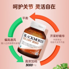 澳洲blackmore澳佳宝 西芹籽芹菜精片50粒 平衡尿酸