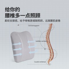 佳奥人体工学靠垫办公室护腰靠背垫护腰椅子腰托靠垫久坐腰垫座椅 云朵护脊腰垫240602J0100MB5