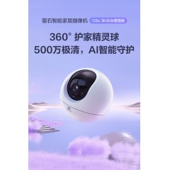 萤石监控摄像头室内云台网络摄像机C6C精灵球500万标配无内存卡