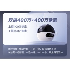 萤石监控摄像头双摄360度无死角带夜视C7（400万+400万双摄）标配无内存卡