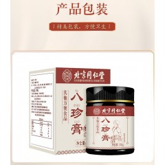 北京同仁堂怡福寿八珍膏300g