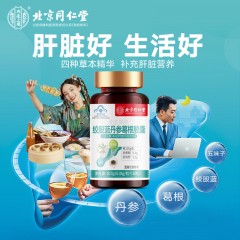 北京同仁堂内廷上用绞股蓝丹参葛根胶囊10.5g(0.35g*30)*3盒