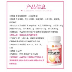 北京同仁堂-蛋白粉固体饮料450g/罐