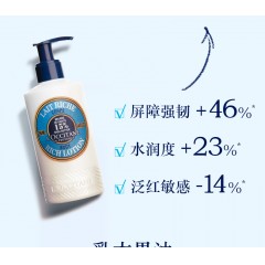 L'OCCITANE欧舒丹乳木果身体润肤露250ml