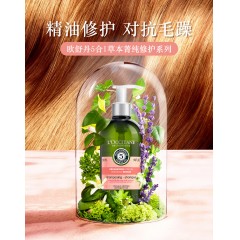 L'OCCITANE欧舒丹5合1草本菁纯修护洗发露（红标）500ml