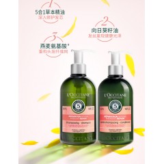 L'OCCITANE欧舒丹5合1草本菁纯修护洗发露（红标）500ml