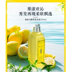 L'OCCITANE欧舒丹果漾马鞭草味洗发露250ml