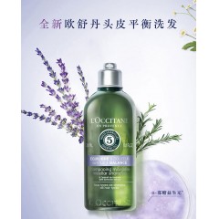 L'OCCITANE欧舒丹5合1草本菁纯平衡洗发露300ml