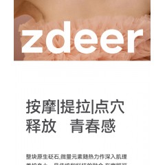 zdeer左点砭石按摩器刮刮板刮脸仪红砭ZD-JS0101红砭