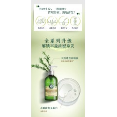 L'OCCITANE欧舒丹5合1草本菁纯强韧丰盈洗发露500ml