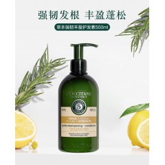 L'OCCITANE欧舒丹5合1草本菁纯强韧丰盈护发素500ml