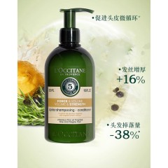 L'OCCITANE欧舒丹5合1草本菁纯强韧丰盈护发素500ml