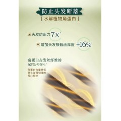 L'OCCITANE欧舒丹5合1草本菁纯强韧丰盈护发素500ml