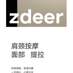 zdeer左点砭石按摩器智能迷你电动砭石按摩（白金礼盒）