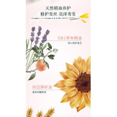 L'OCCITANE欧舒丹5合1草本菁纯修护护发素（红标）500ml