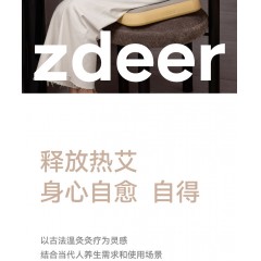 zdeer左点智能蒲团艾灸坐垫智能熏蒸艾灸盒加热仪ZD-AH0201