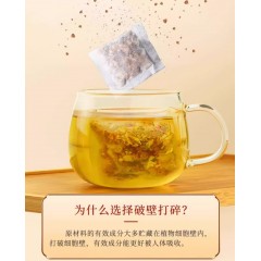 北京同仁堂内廷上用丁香猴头菇沙棘茶150g（5g*30）