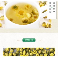 采悠山庄胎菊40克