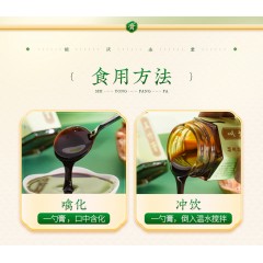 玉竹膏