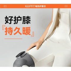 科普菲发热护膝仪 KPF-knee14（发热款） 2只/盒