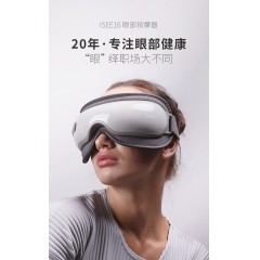 倍轻松眼部按摩器 iSee16