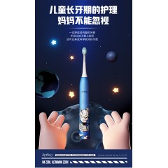 A7奥特曼儿童电动牙刷