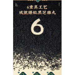 固本堂黑芝麻丸无糖精臻粒生黑养芝麻球发低糖零食126克铁盒装*3罐